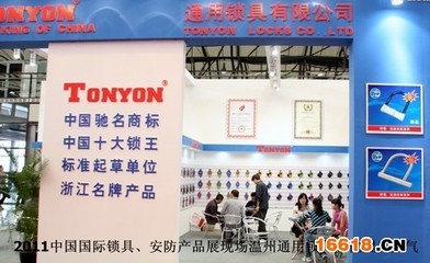 温州锁具名企再闯新路，“锁定”出口大市场